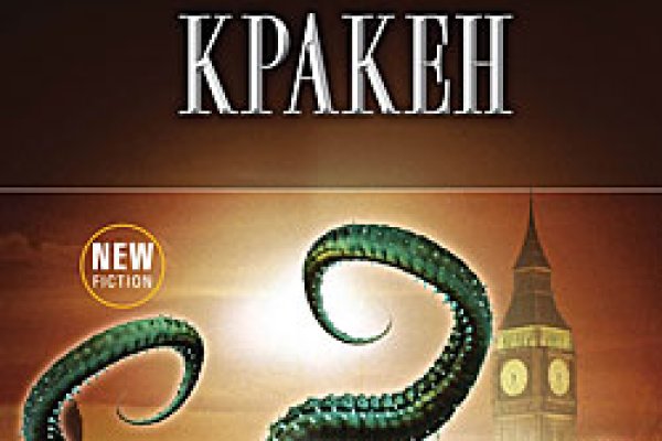 Кракен вход на сайт