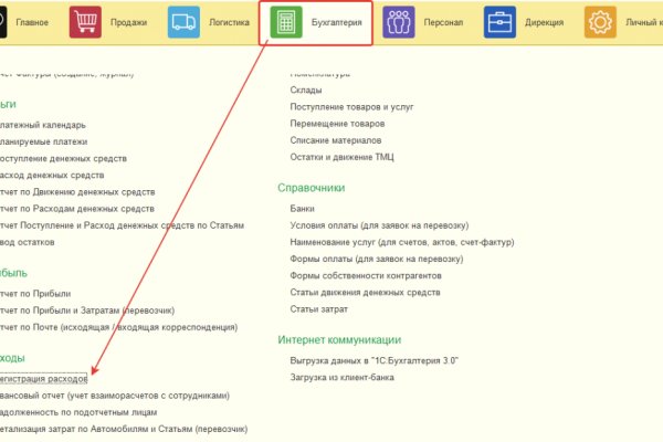 Где взять ссылку на кракен